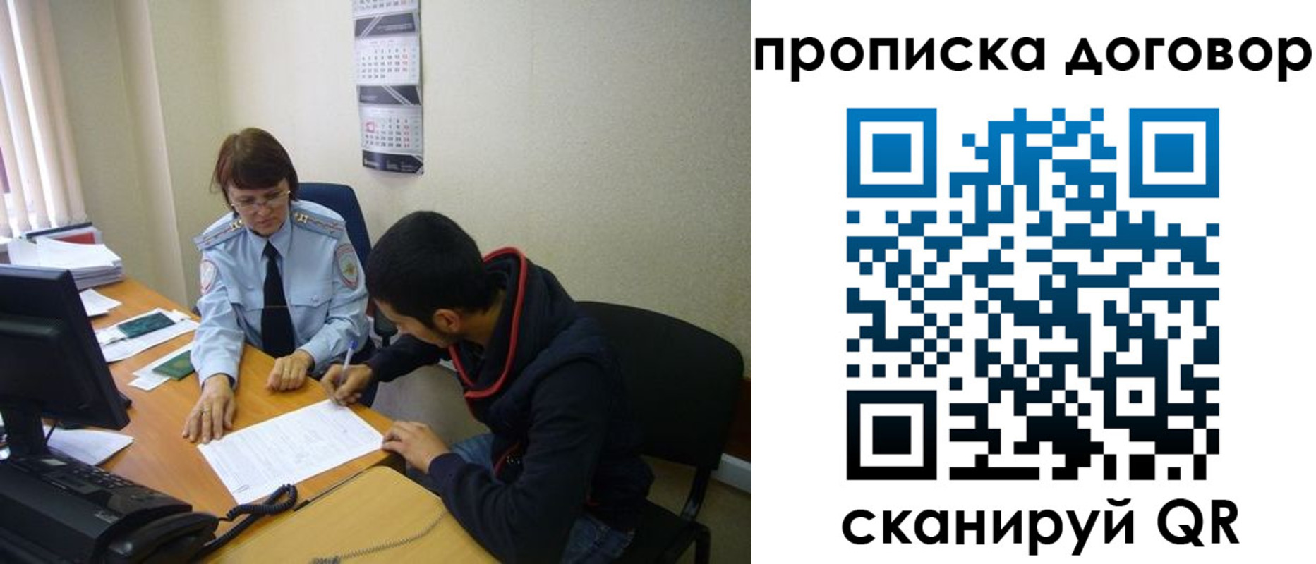 временная регистрация гарантия в Тольятти