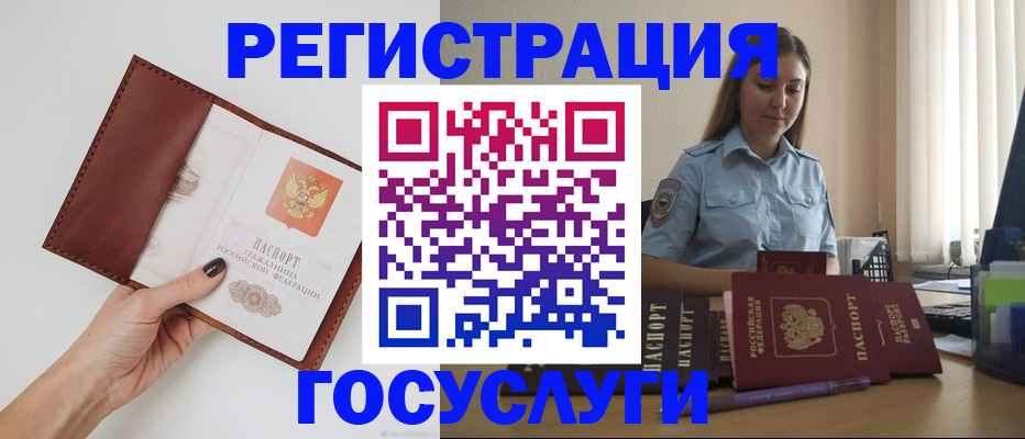 временная регистрация в Тольятти