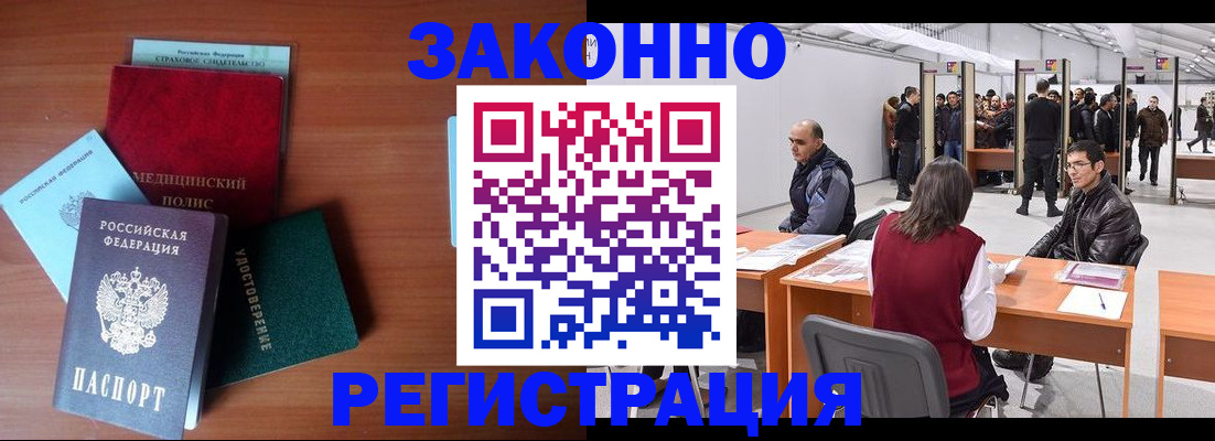 временная регистрация адрес в Тольятти